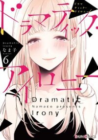 Manga poster Dramatic Irony (Namaco)