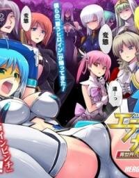 Poster for the manga Eden's Girl Isekai de Heroine Pinch ni Naru Shima