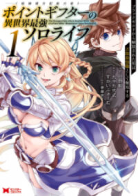 Poster for the manga Experience Distribution Ability