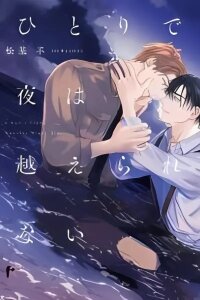 Manga poster Hitori de Yoru wa Koerarenai