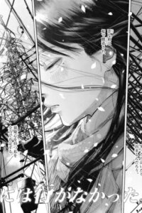 Manga poster I Didn't Go to The Graduation Ceremony.