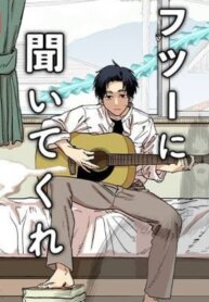 Poster for the manga Just Listen to the Song