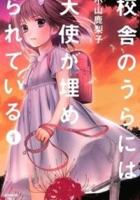 Manga poster Kousha no Ura ni wa Tenshi ga Umerarete Iru