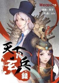 Poster for the manga League of Crime-fighting Deities『Official』