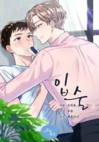 Manga poster Lips (Spiky Thorn)