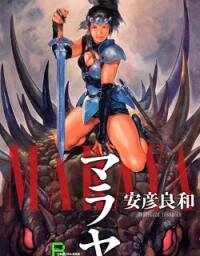 Poster for the manga Maraya