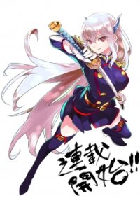 Poster for the manga Mato Seihei No Slave