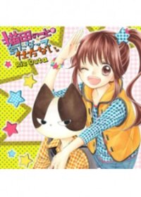 Poster for the manga Nekota no Koto ga Ki ni Natte Shikatanai.