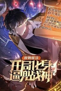 Manga poster Rules and Tales: Starting as a Forced God of War SSS-Rank Invincible War God