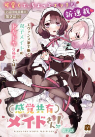 Poster for the manga Sensory Sharing Maid-san!