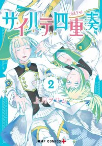 Manga poster Stan for Salvation