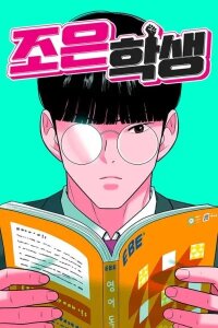 Manga poster The Good Student