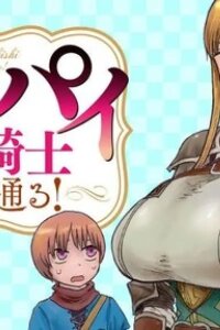 Manga poster The Paladin with Huge Tits Marches Forth