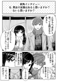Poster for the manga The Question of Friendship Between Men and Women