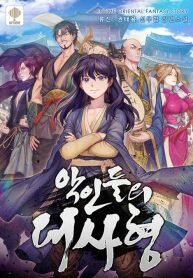 Poster for the manga The Supreme Master of Villains