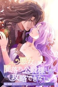 Manga poster Akujo wa Yami Ochi Koushaku-sama Shika Kouryaku Dekinai