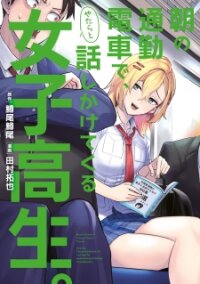 Poster for the manga Asa No Tsuukin Densha De, Yatara To Hanashikakete Kuru Joshikousei.
