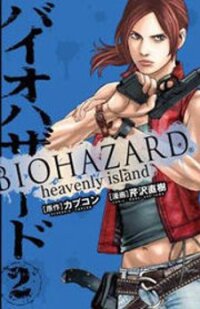 Poster for the manga Biohazard - Heavenly Island