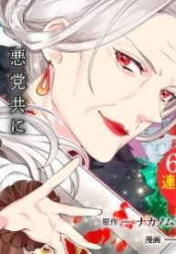 Poster for the manga Can’t Overlook The Reincarnated Granny! -The Second Life of a Former Vicious Empress-