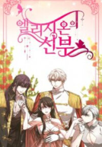 Poster for the manga Elysian’s Bride