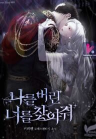 Manga poster Finding You Who Abandoned Me