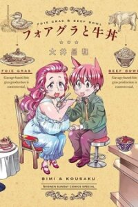 Poster for the manga Foie Gras & Beef Bowl