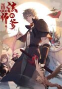 Poster for the manga From now on, I will be the father of the mage