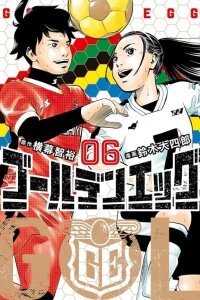 Manga poster Golden Egg