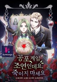 Poster for the manga I’m a Supporting Role in a Horror Game, Don’t Kill Me