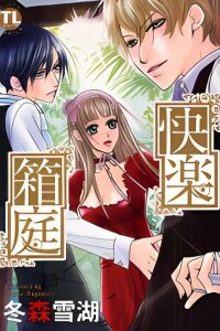 Manga poster Kairaku Hakoniwa