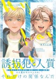 Manga poster My dear LIMA