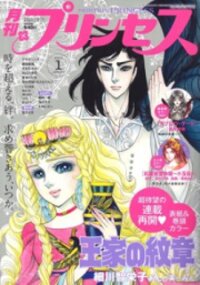 Poster for the manga Ouke no Monshou