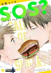 Poster for the manga S.O.S.? Salt or Sugar?