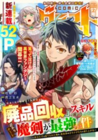 Manga poster The Overpowered Cursed Magic Sword I Got From My