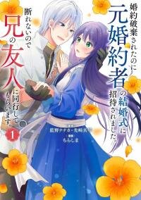 Manga poster The Secret of my Brother's Friend