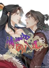 Poster for the manga What kind of rubbish are you cultivating?