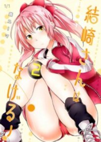Poster for the manga Yuizaki-san ha Nageru!