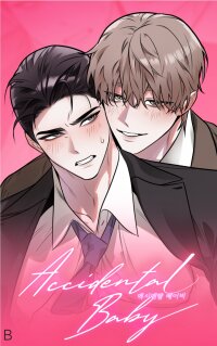 Accidental baby manga