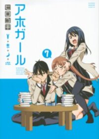 Manga poster Aho Girl