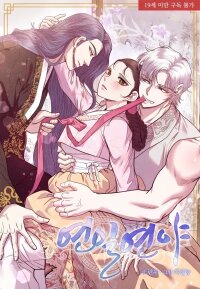 Manga poster All Night, Every Night