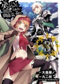 Poster for the manga Dungeon Ni Deai O Motomeru No Wa Machigatte Iru Darou Ka