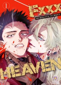 Manga poster Fxxx HEAVEN