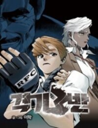 Manga poster Gyeoggi 3 Ban
