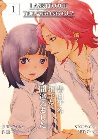Manga poster I Asked Out the Wrong Guy