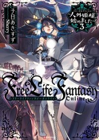 Manga poster Jingai Hime Sama, Hajimemashita - Free Life Fantasy Online