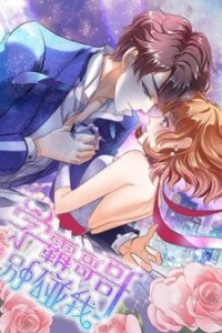 Poster for the manga Leave Me Alone! Hot Nerd!