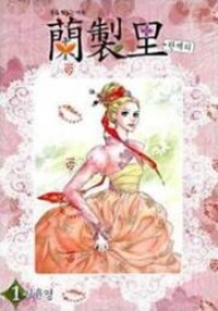 Poster for the manga Lingerie