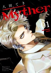 Manga poster Myther