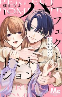 Manga poster Perfect Domination