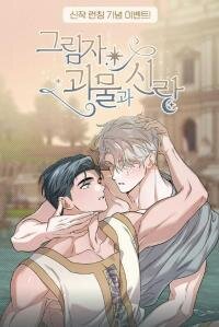 Manga poster Shadow Monster and Groom